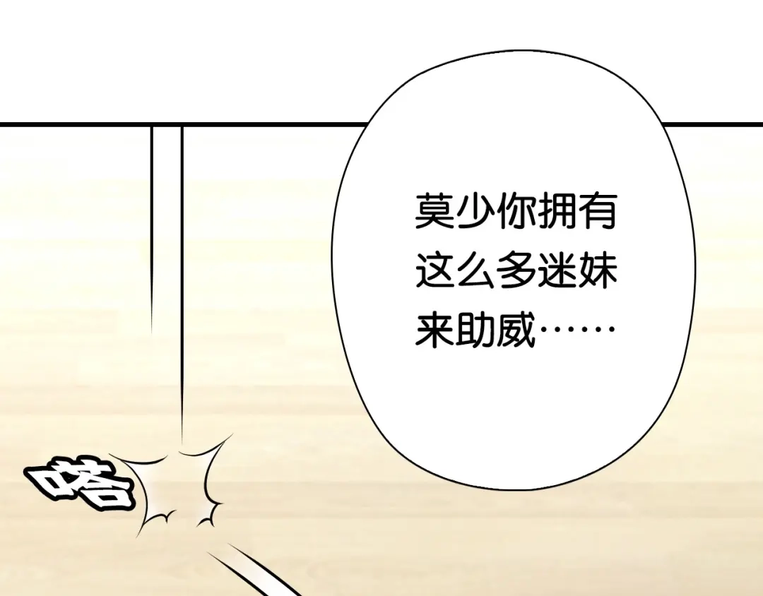 《国球之星》第13话 战前狠话 第109页