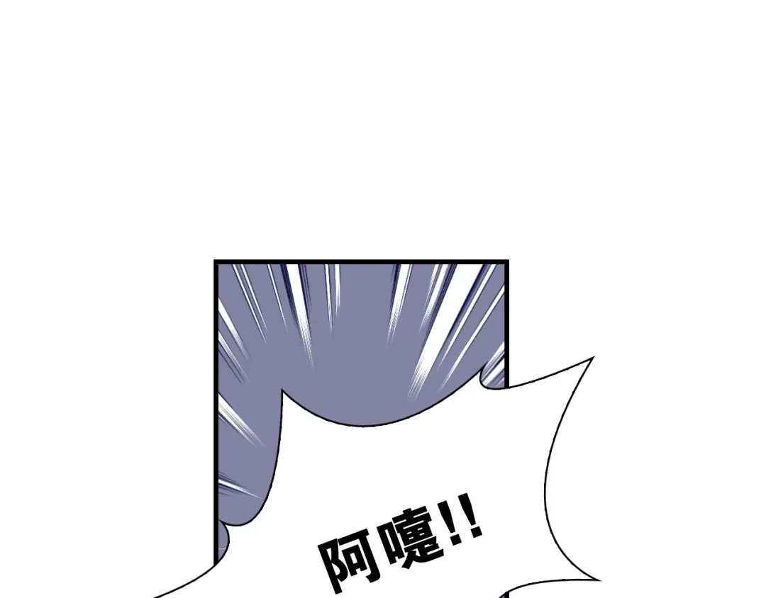 《国球之星》第13话 战前狠话 第33页