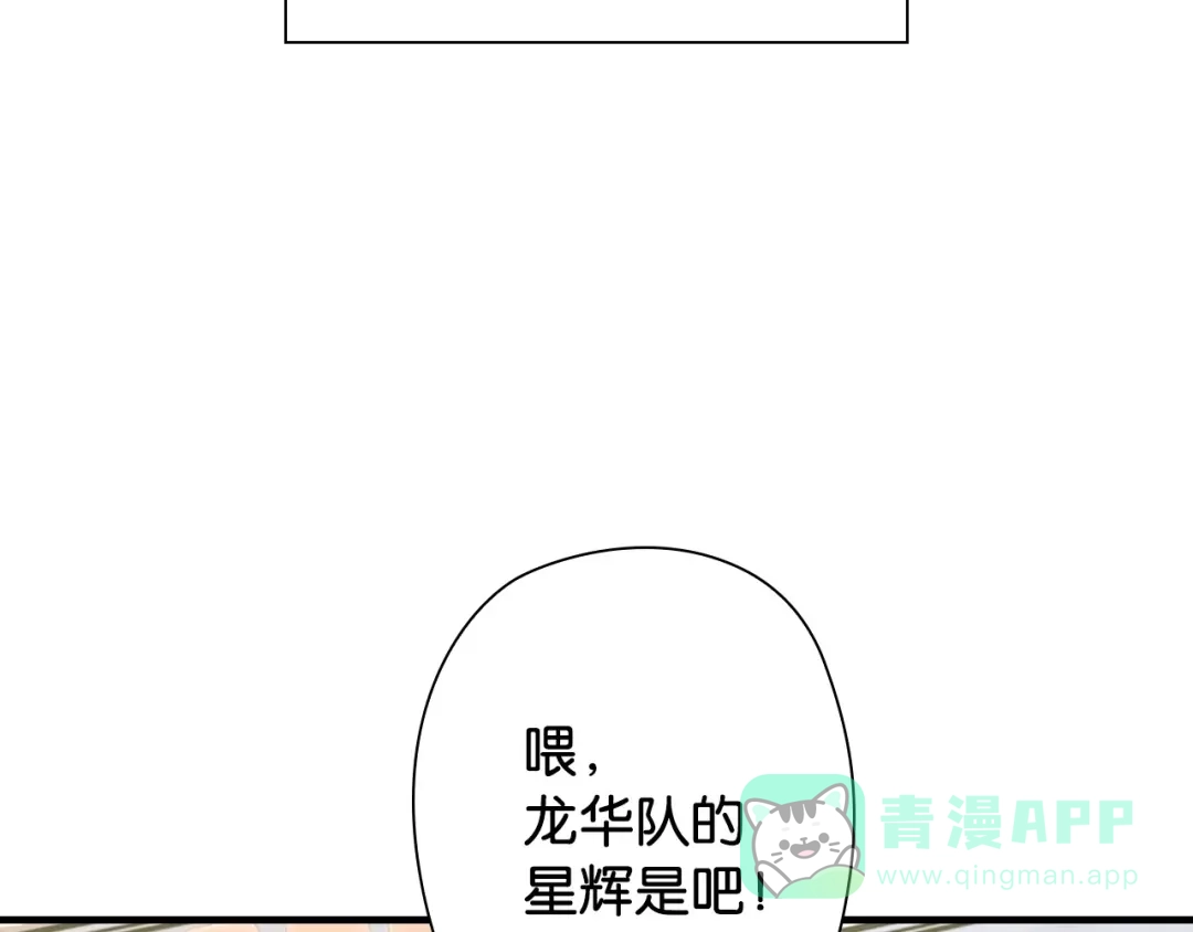 《国球之星》第13话 战前狠话 第76页