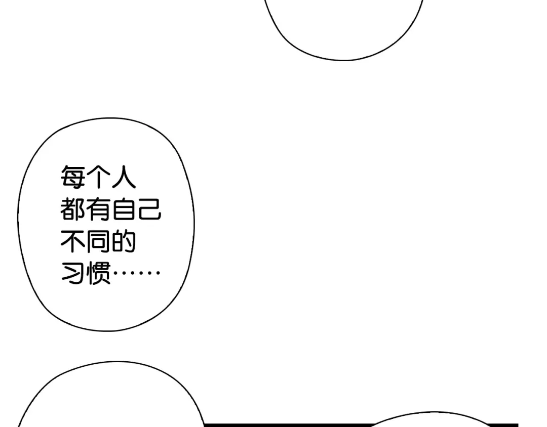 《国球之星》第13话 战前狠话 第14页
