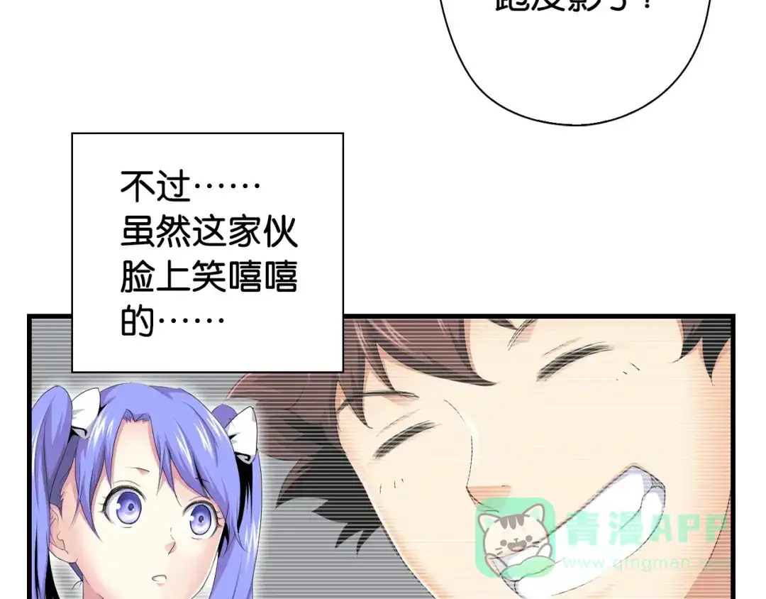 《国球之星》第13话 战前狠话 第46页