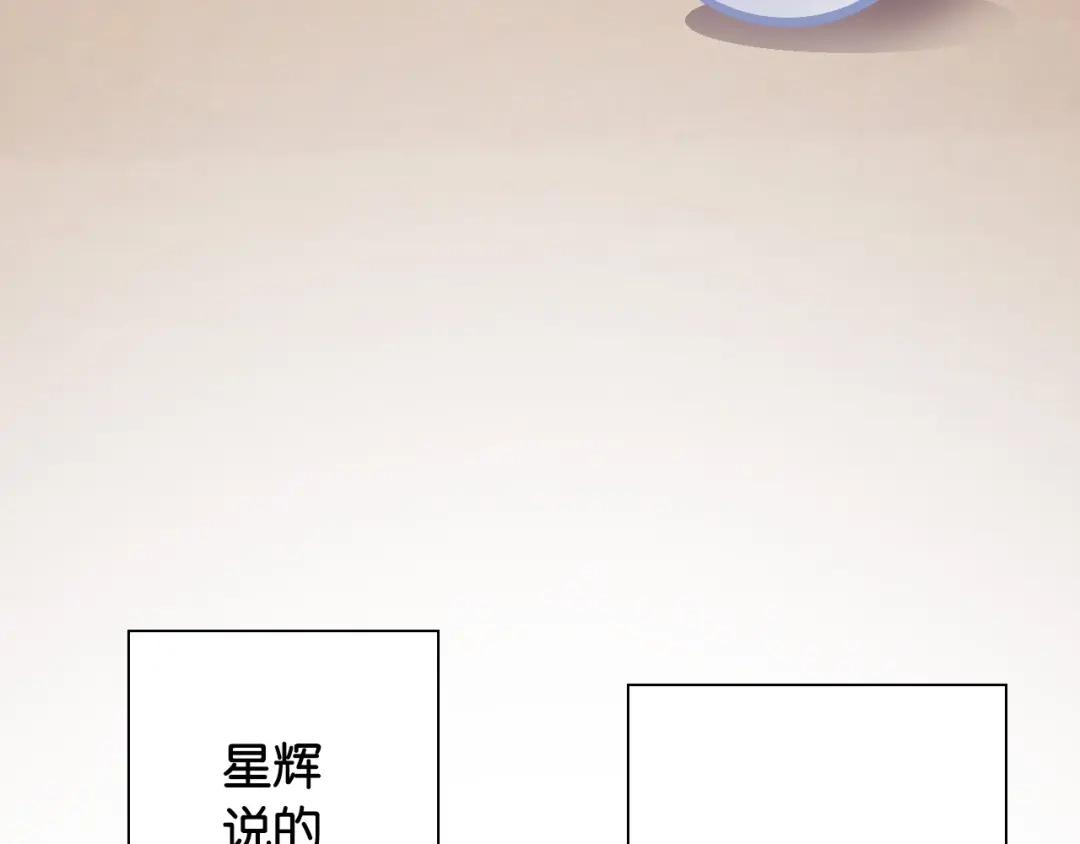《国球之星》第13话 战前狠话 第114页