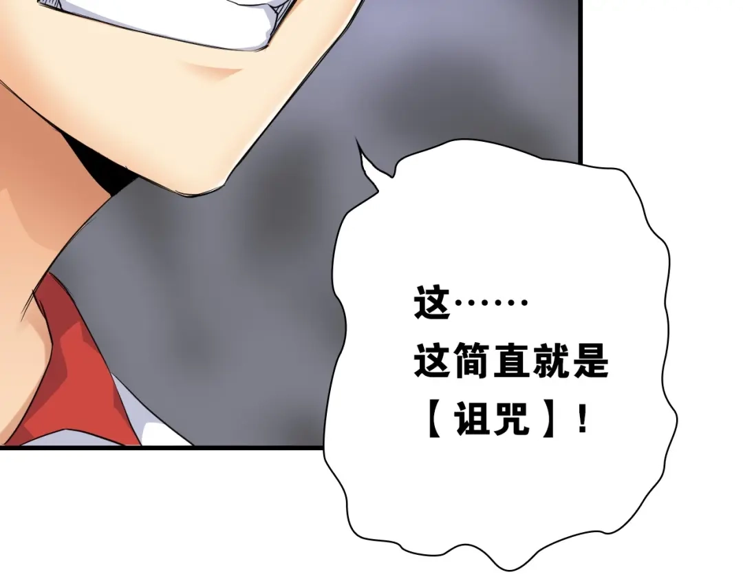 《国球之星》第13话 战前狠话 第67页