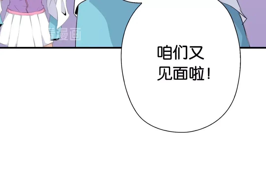 《国球之星》第13话 战前狠话 第53页