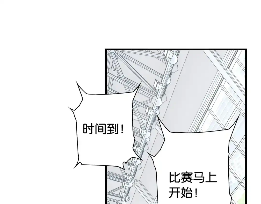 《国球之星》第13话 战前狠话 第132页