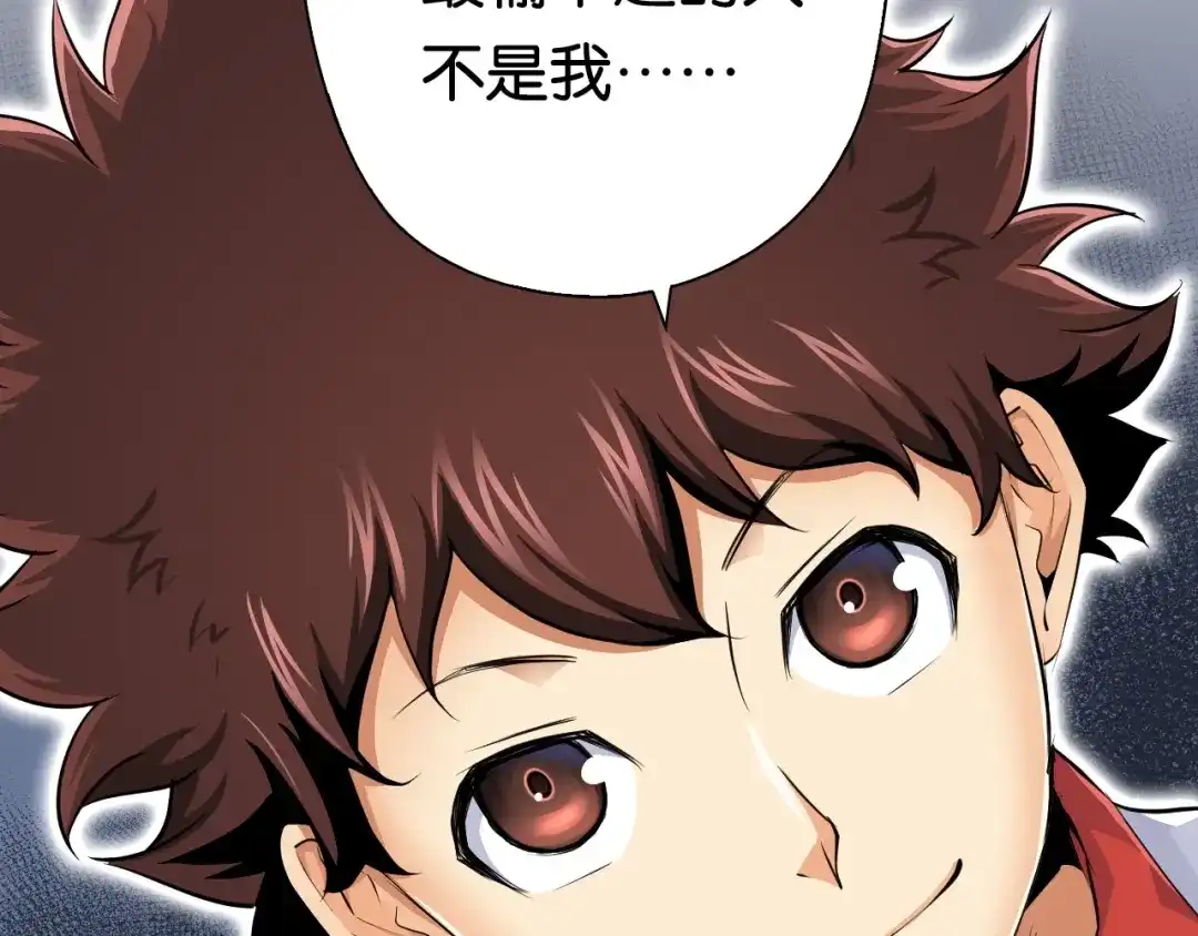 《国球之星》第13话 战前狠话 第105页