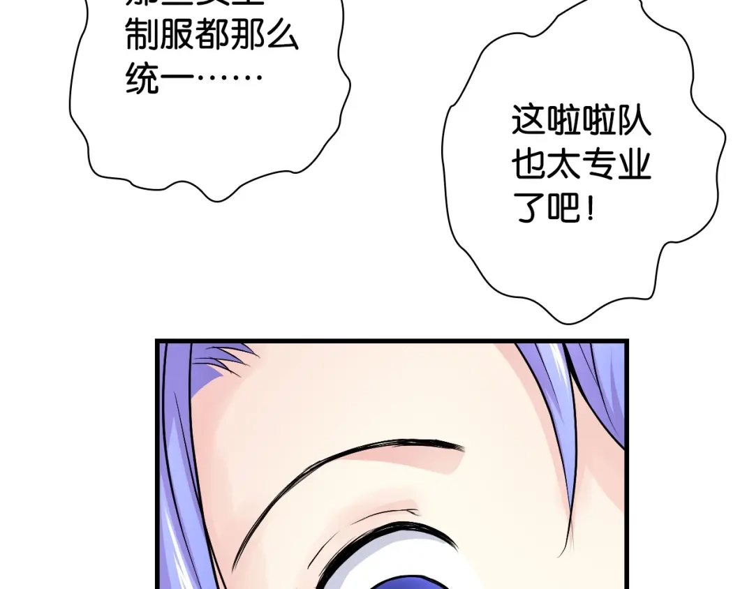 《国球之星》第13话 战前狠话 第59页