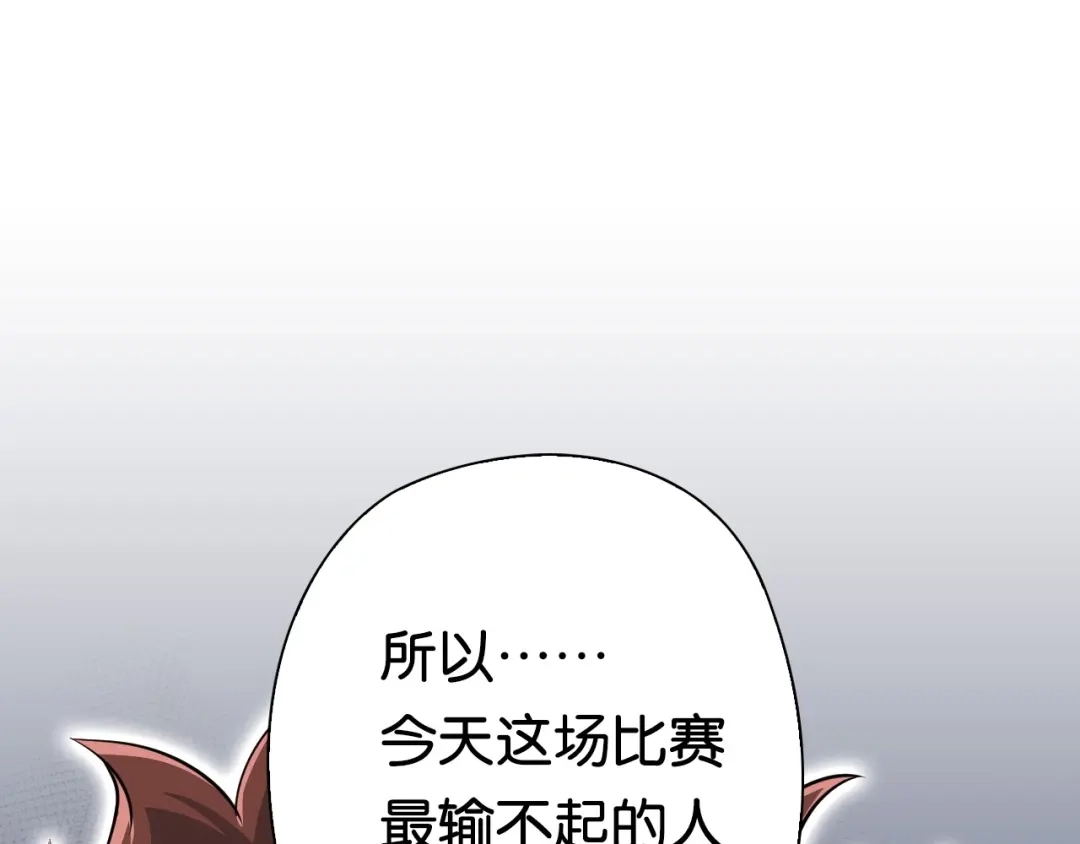 《国球之星》第13话 战前狠话 第104页