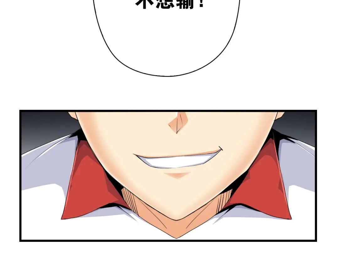 《国球之星》第13话 战前狠话 第92页