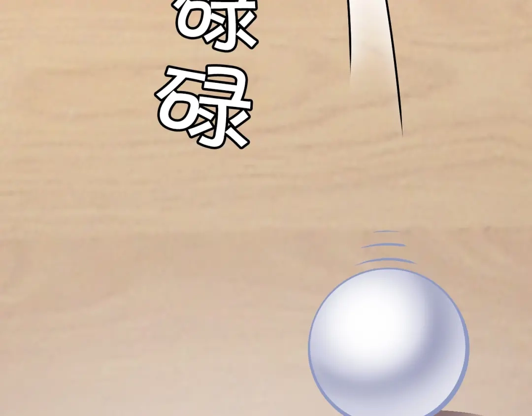 《国球之星》第13话 战前狠话 第113页