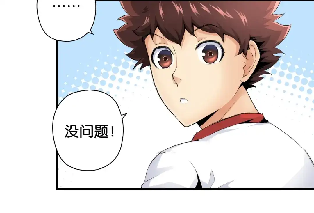 《国球之星》第13话 战前狠话 第80页