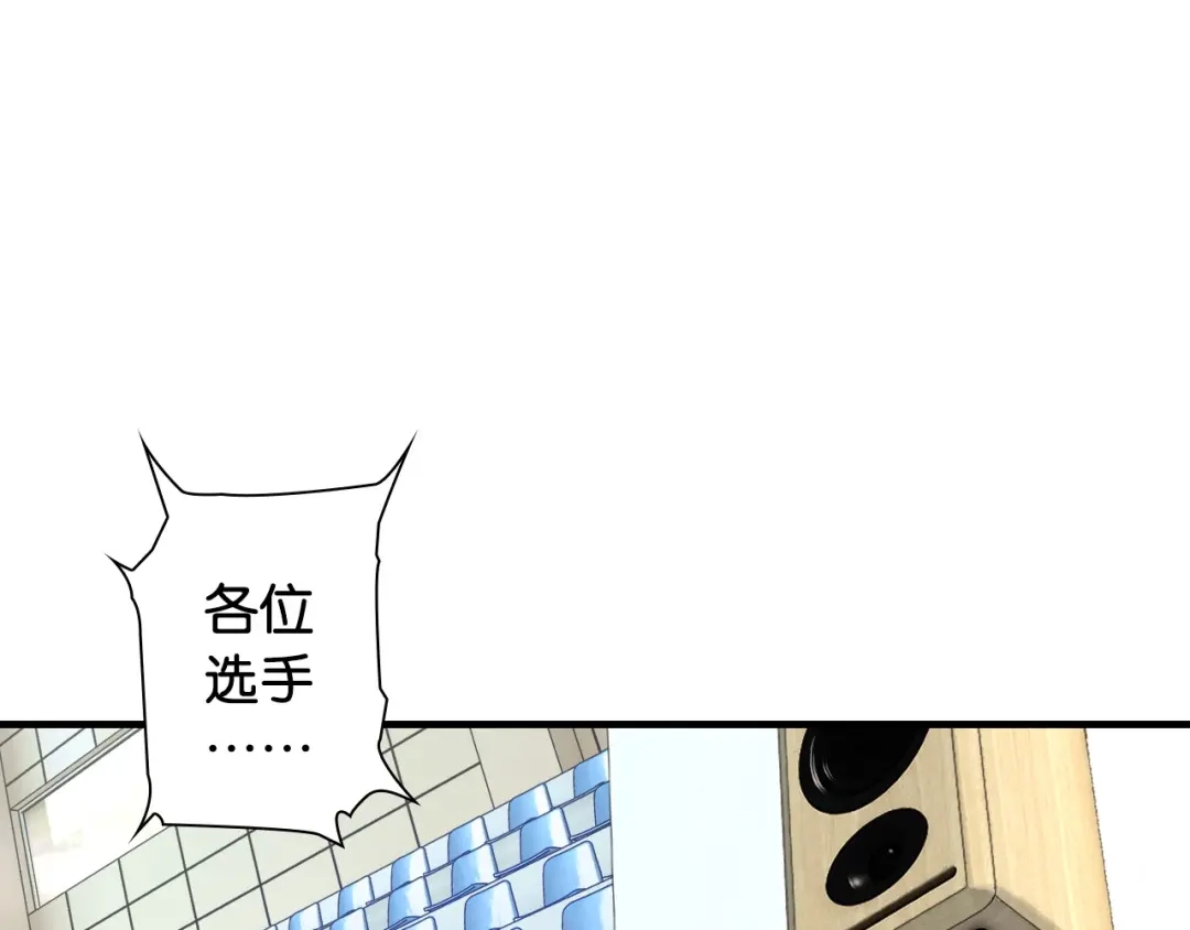 《国球之星》第13话 战前狠话 第5页