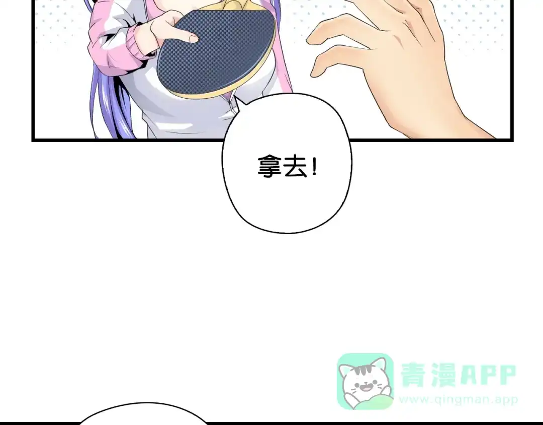 《国球之星》第13话 战前狠话 第11页