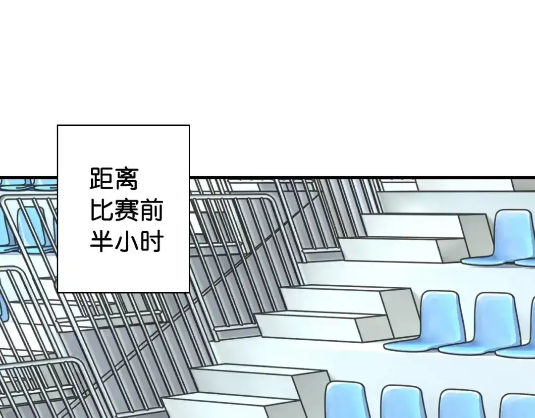 《国球之星》第13话 战前狠话 第7页