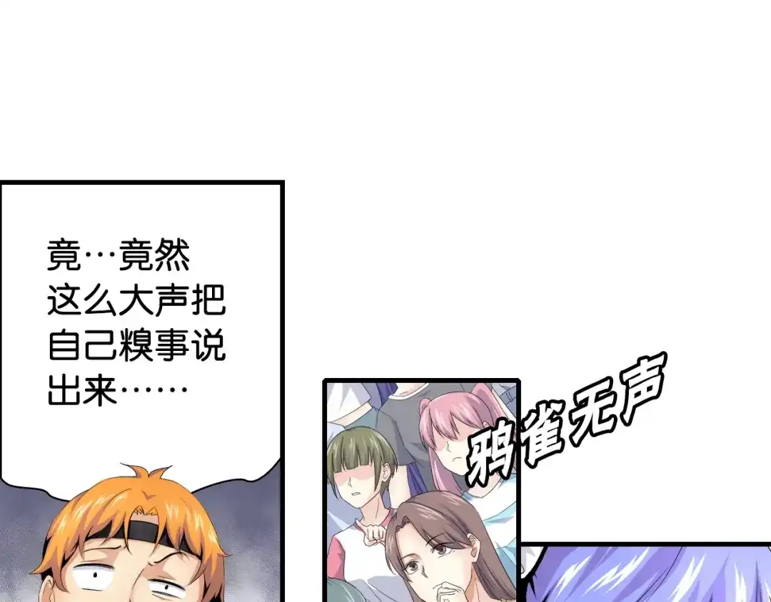 《国球之星》第13话 战前狠话 第97页