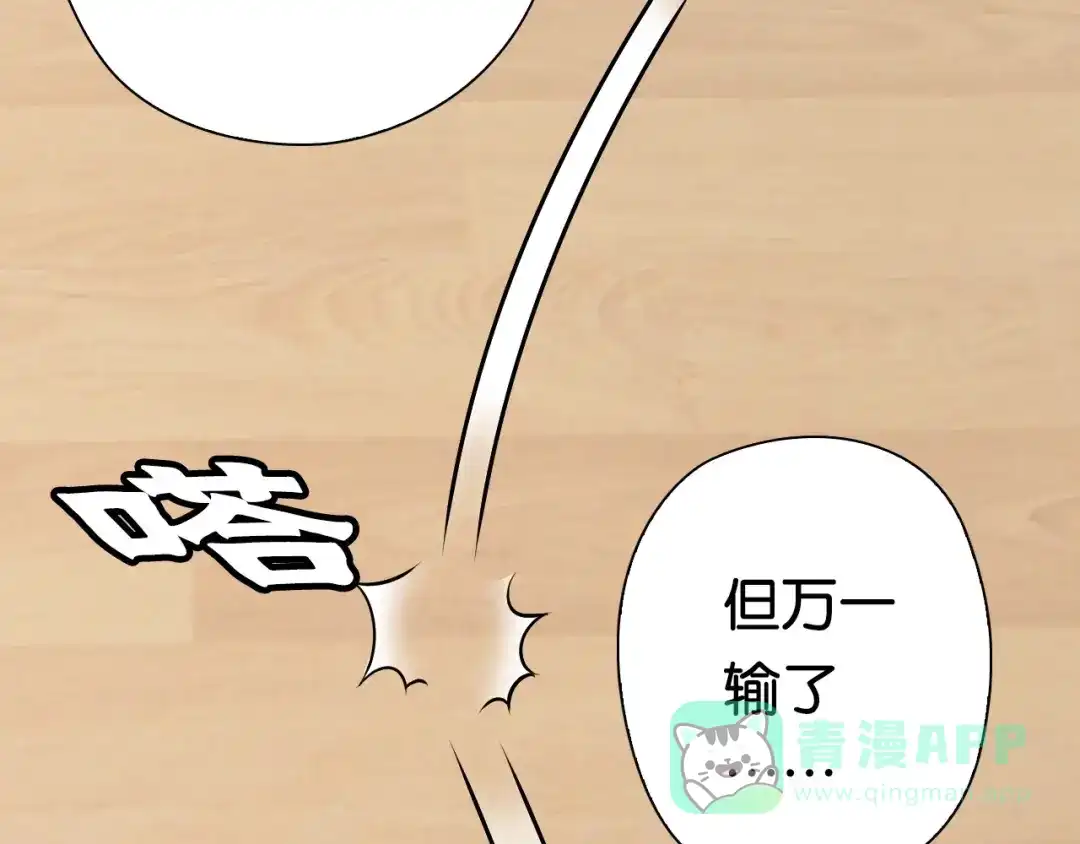 《国球之星》第13话 战前狠话 第111页