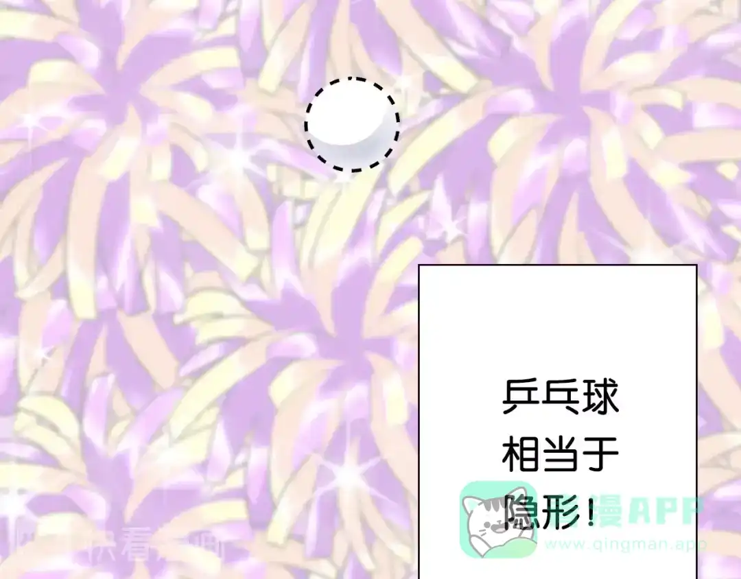 《国球之星》第14话 劣势赛场 第146页