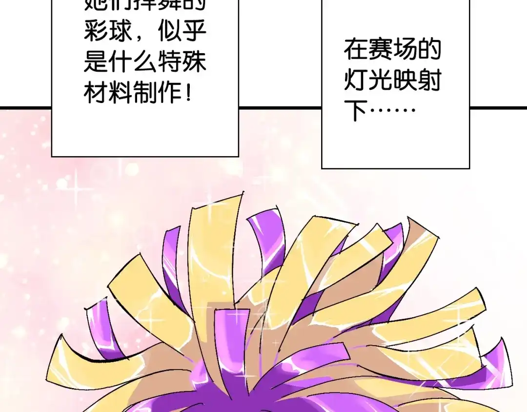 《国球之星》第14话 劣势赛场 第30页