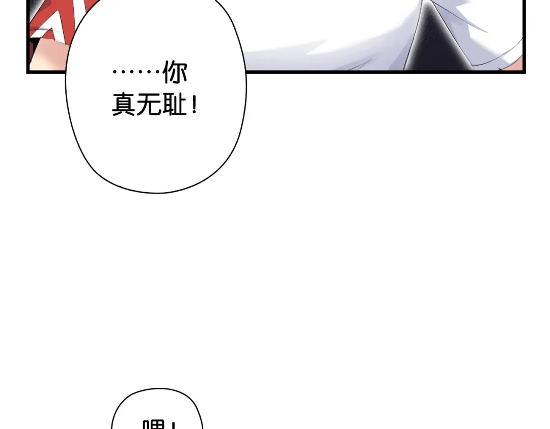 《国球之星》第14话 劣势赛场 第152页