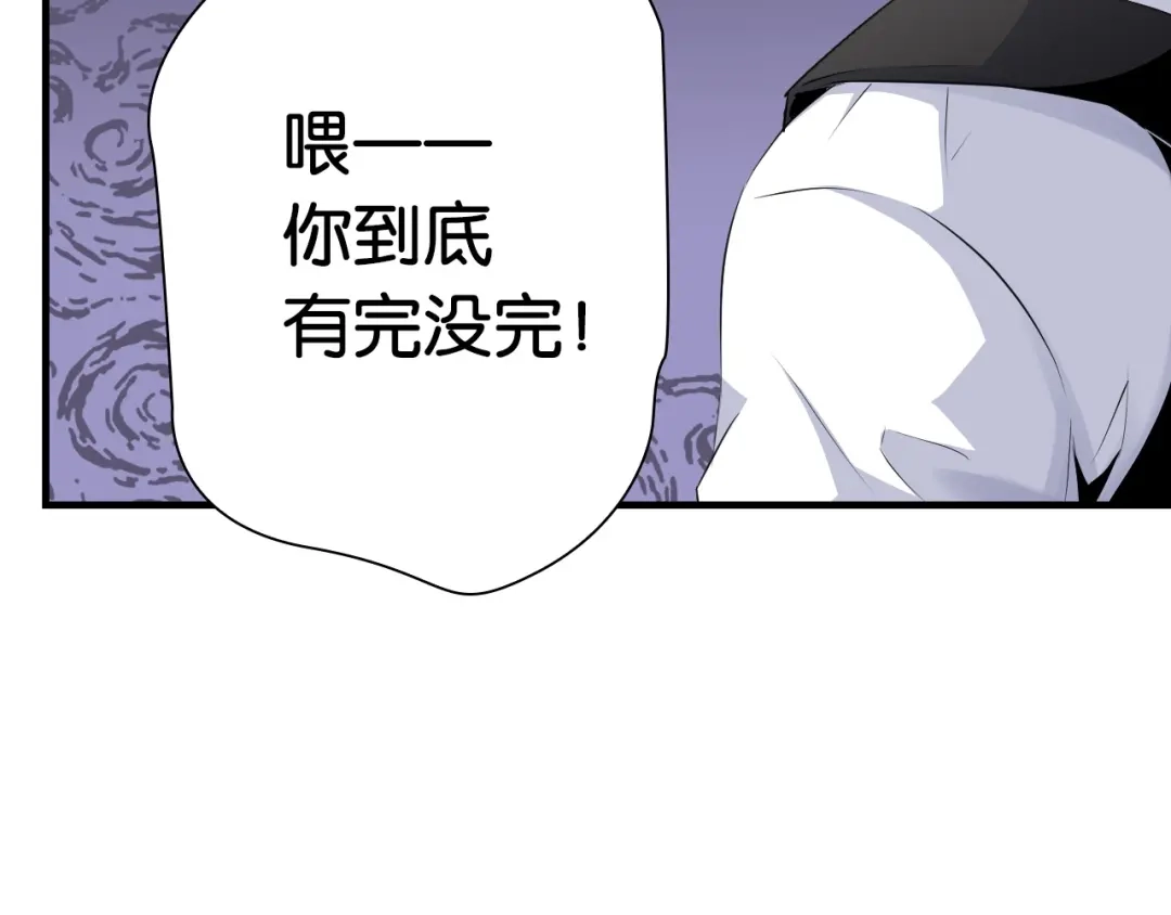 《国球之星》第14话 劣势赛场 第110页