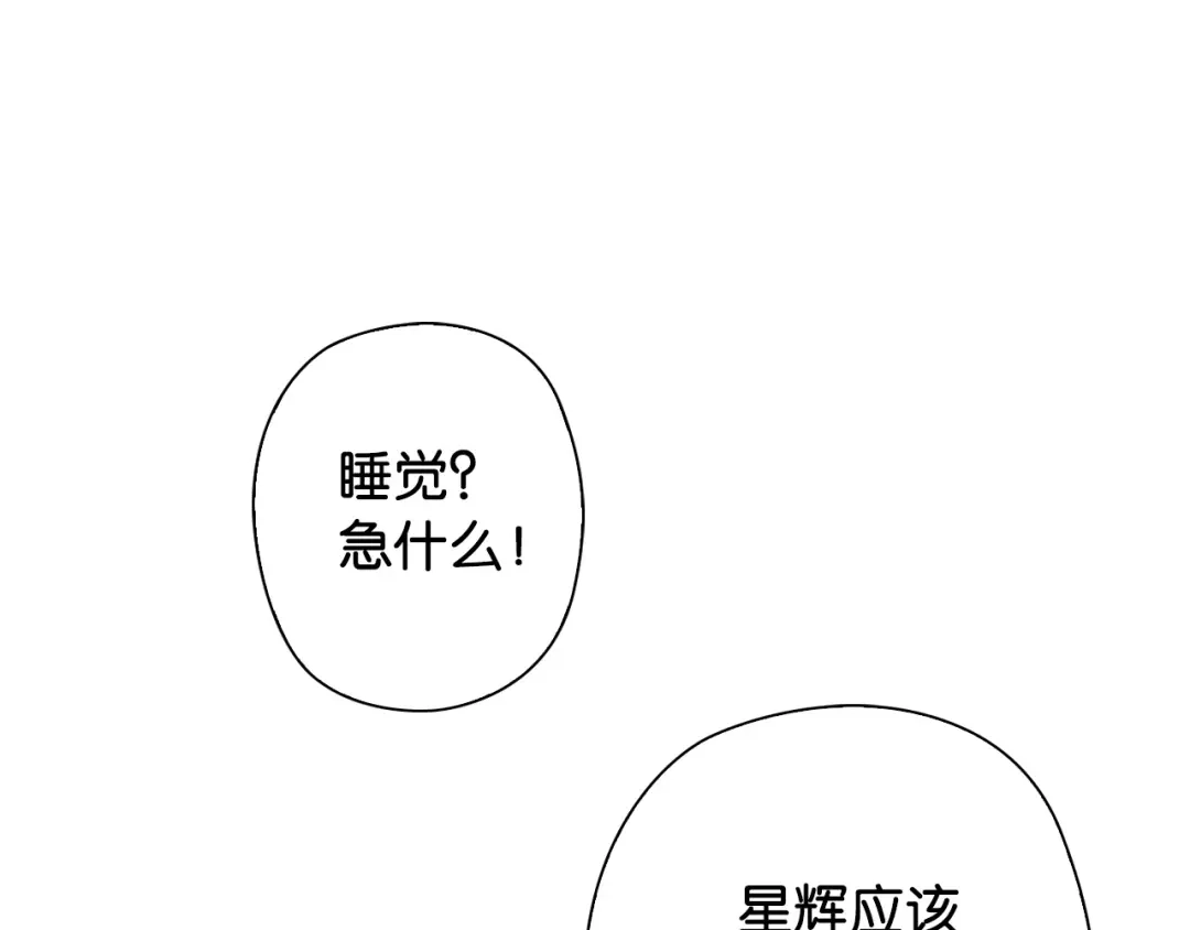 《国球之星》第14话 劣势赛场 第114页