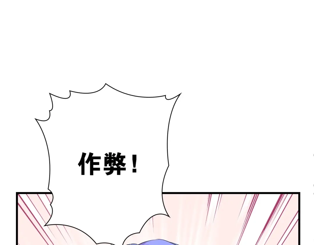 《国球之星》第14话 劣势赛场 第35页