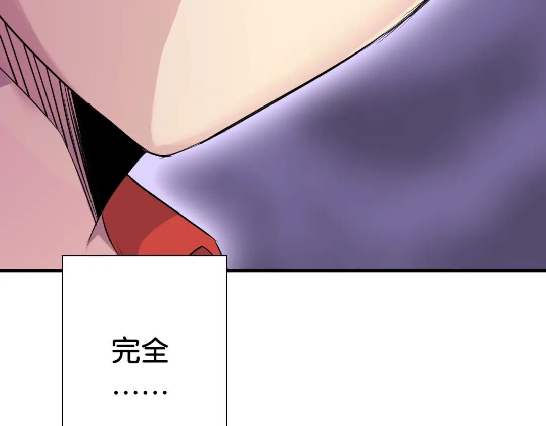 《国球之星》第14话 劣势赛场 第53页