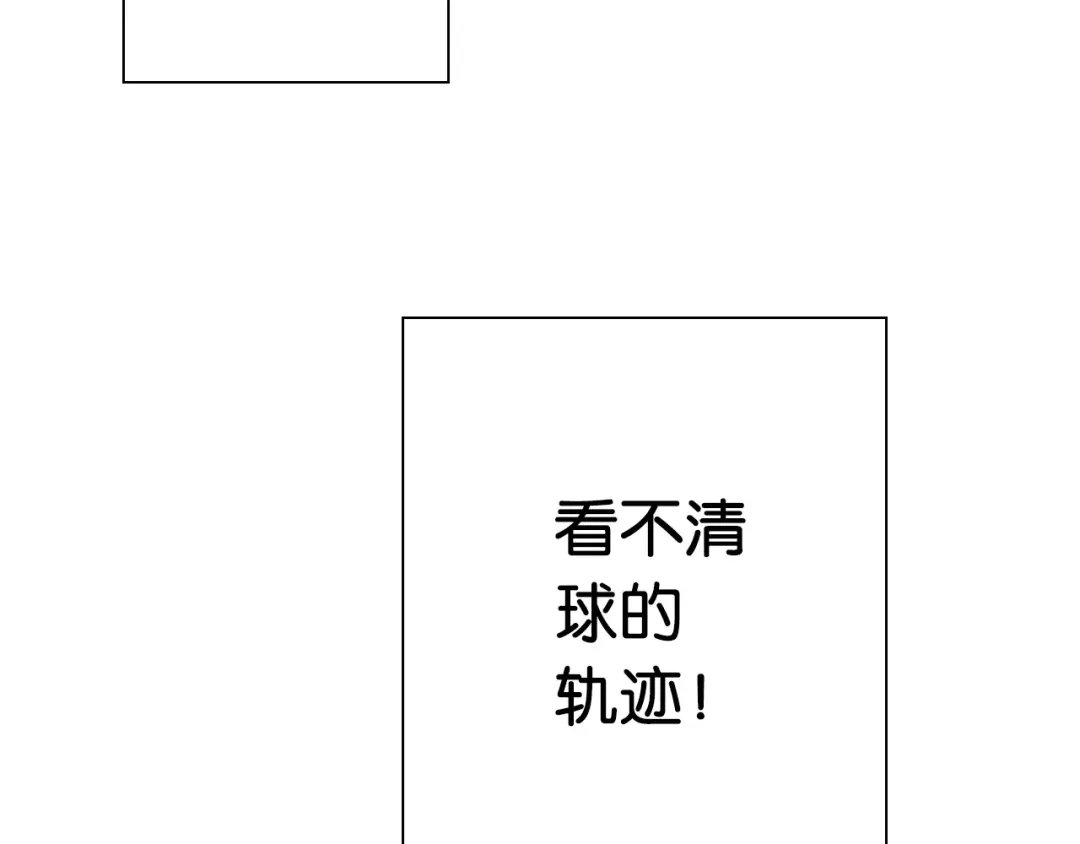 《国球之星》第14话 劣势赛场 第54页