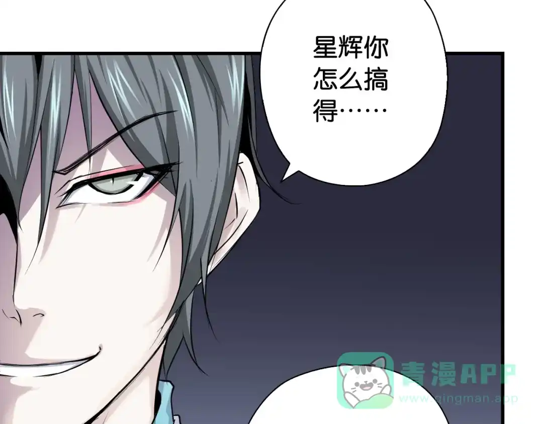 《国球之星》第14话 劣势赛场 第66页