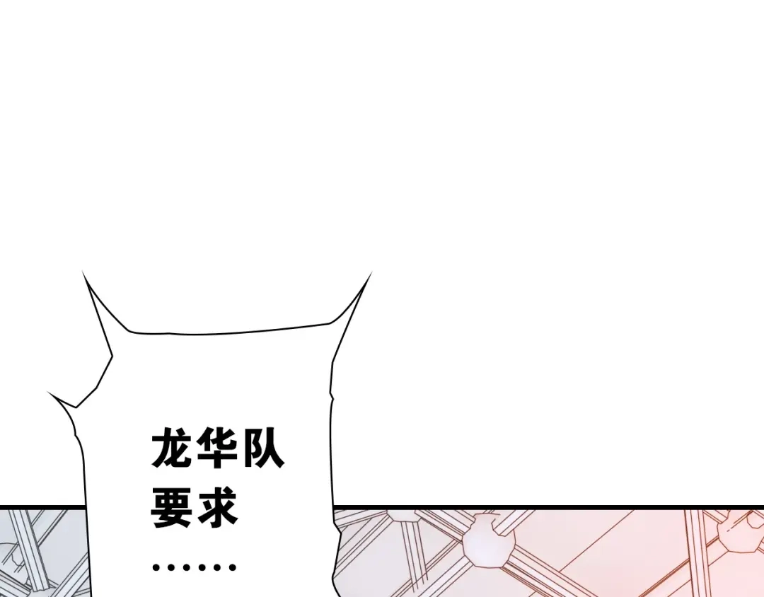 《国球之星》第14话 劣势赛场 第164页