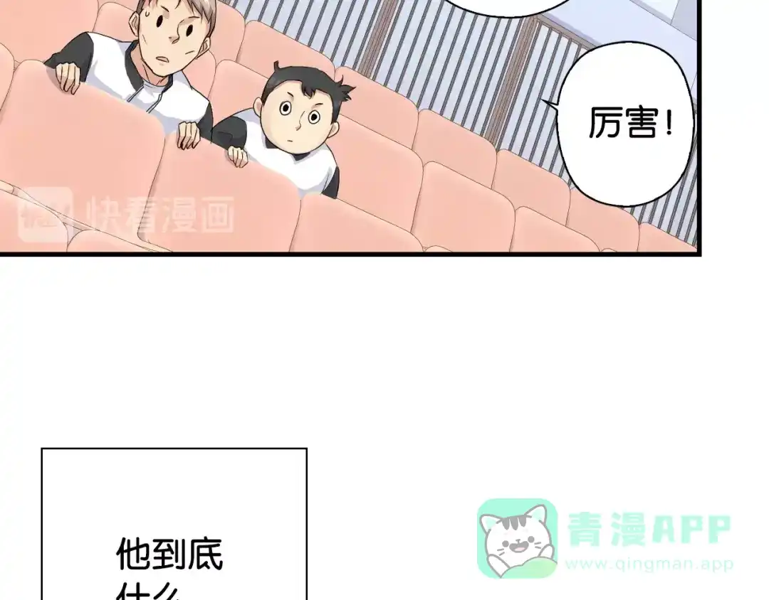 《国球之星》第14话 劣势赛场 第41页