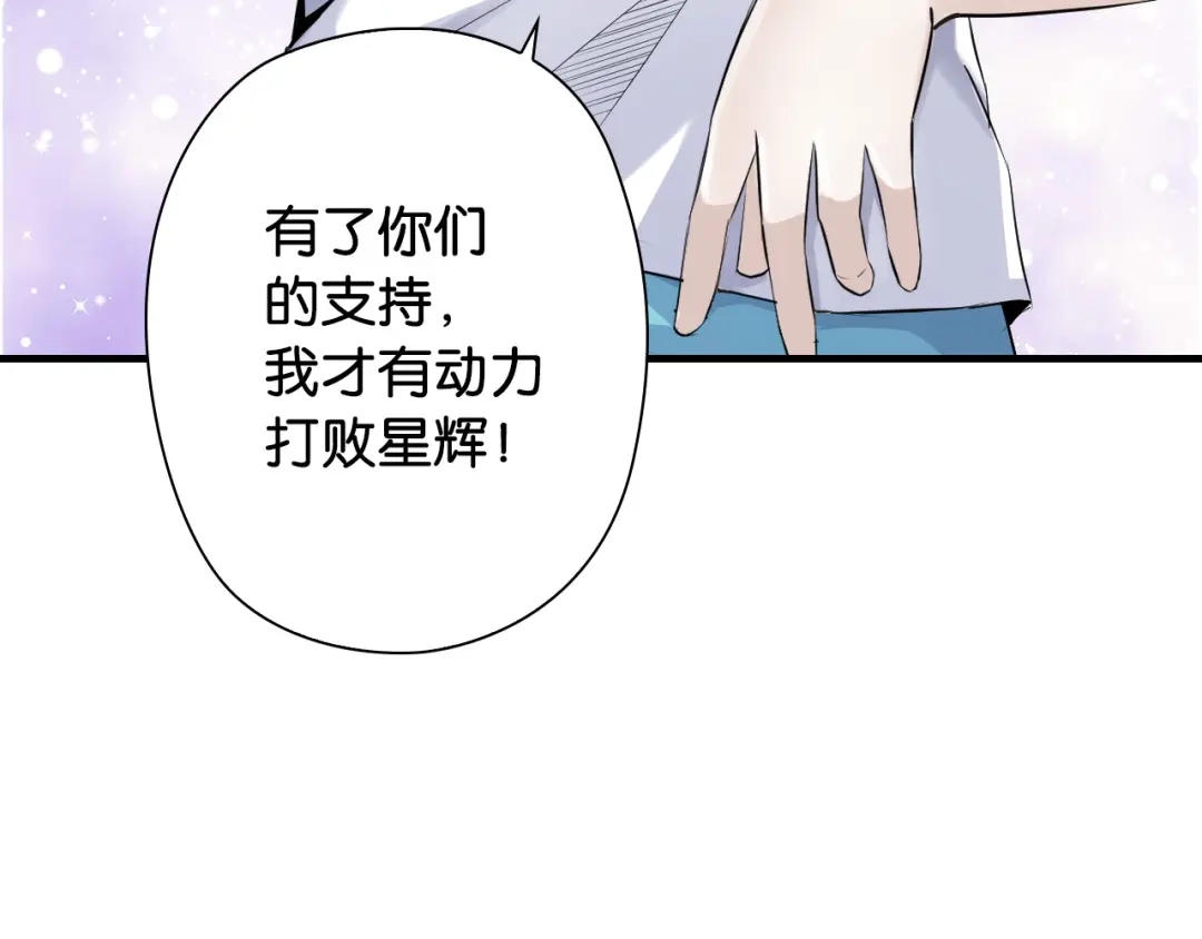 《国球之星》第14话 劣势赛场 第44页