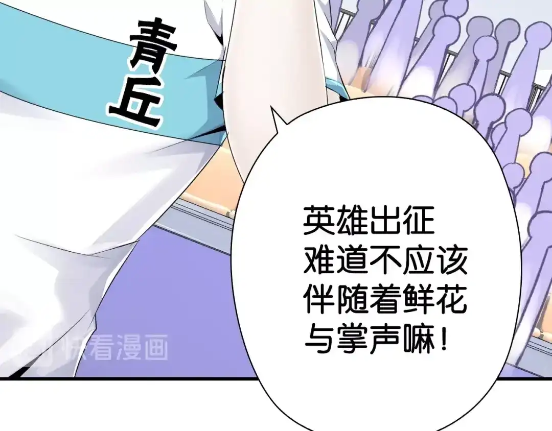 《国球之星》第14话 劣势赛场 第15页
