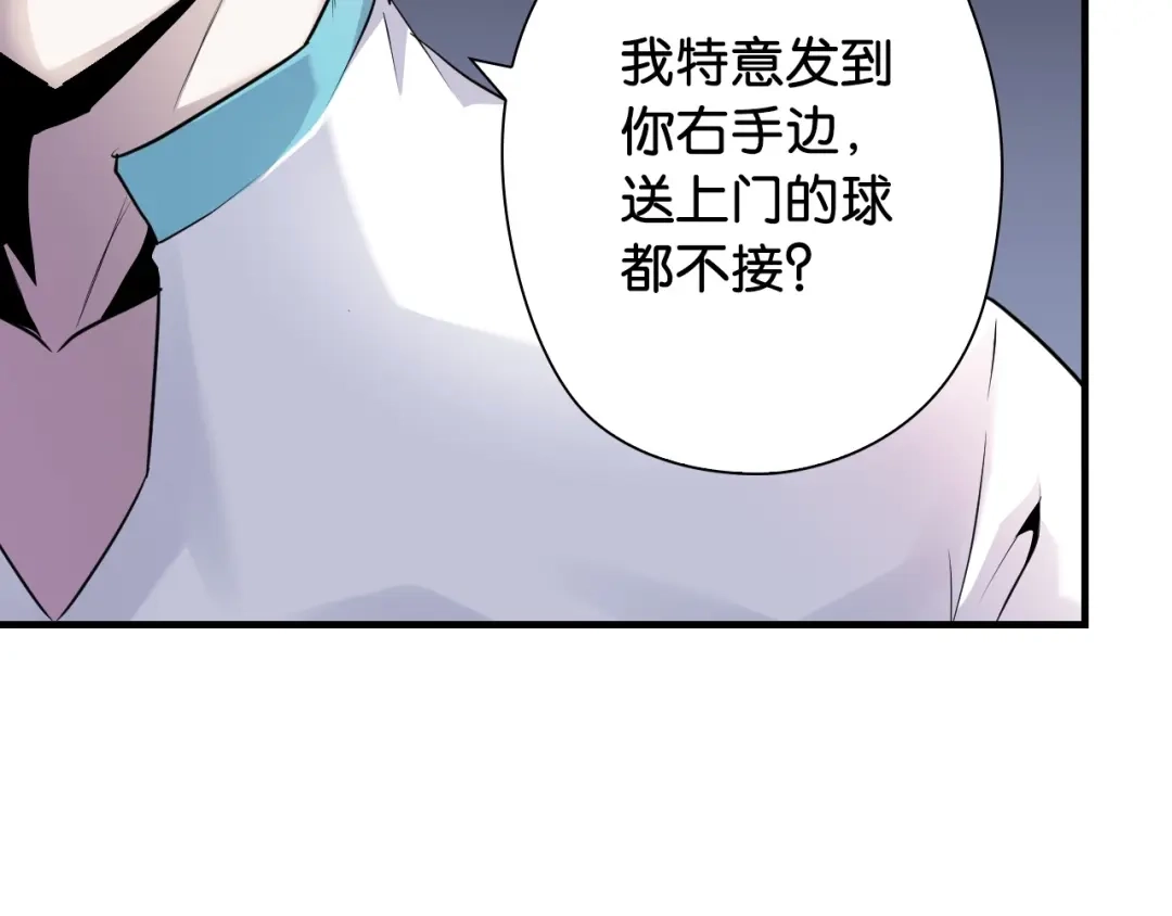 《国球之星》第14话 劣势赛场 第67页