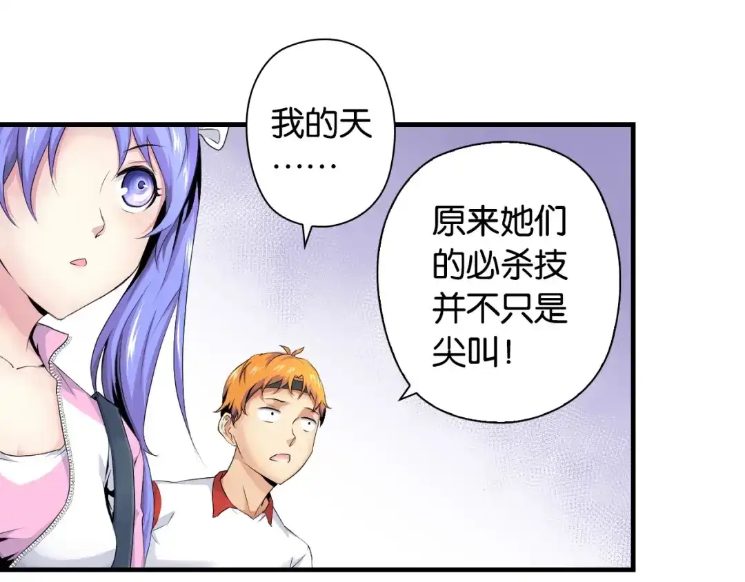 《国球之星》第14话 劣势赛场 第34页