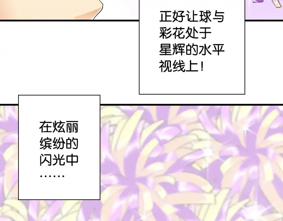 《国球之星》第14话 劣势赛场 第145页
