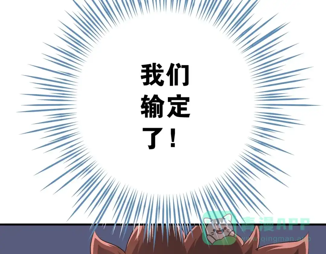 《国球之星》第14话 劣势赛场 第136页
