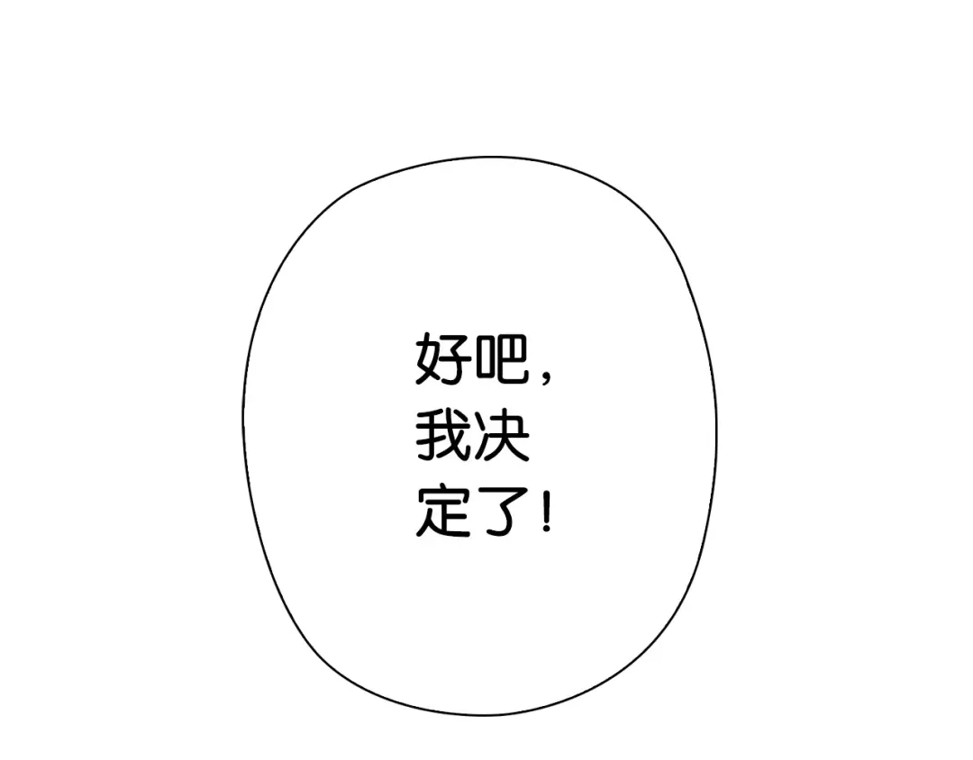 《国球之星》第14话 劣势赛场 第68页