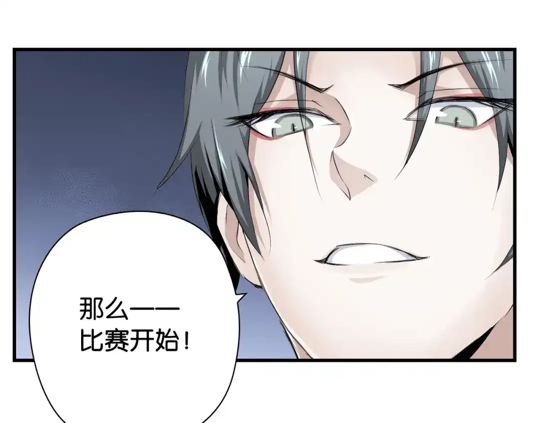 《国球之星》第14话 劣势赛场 第45页