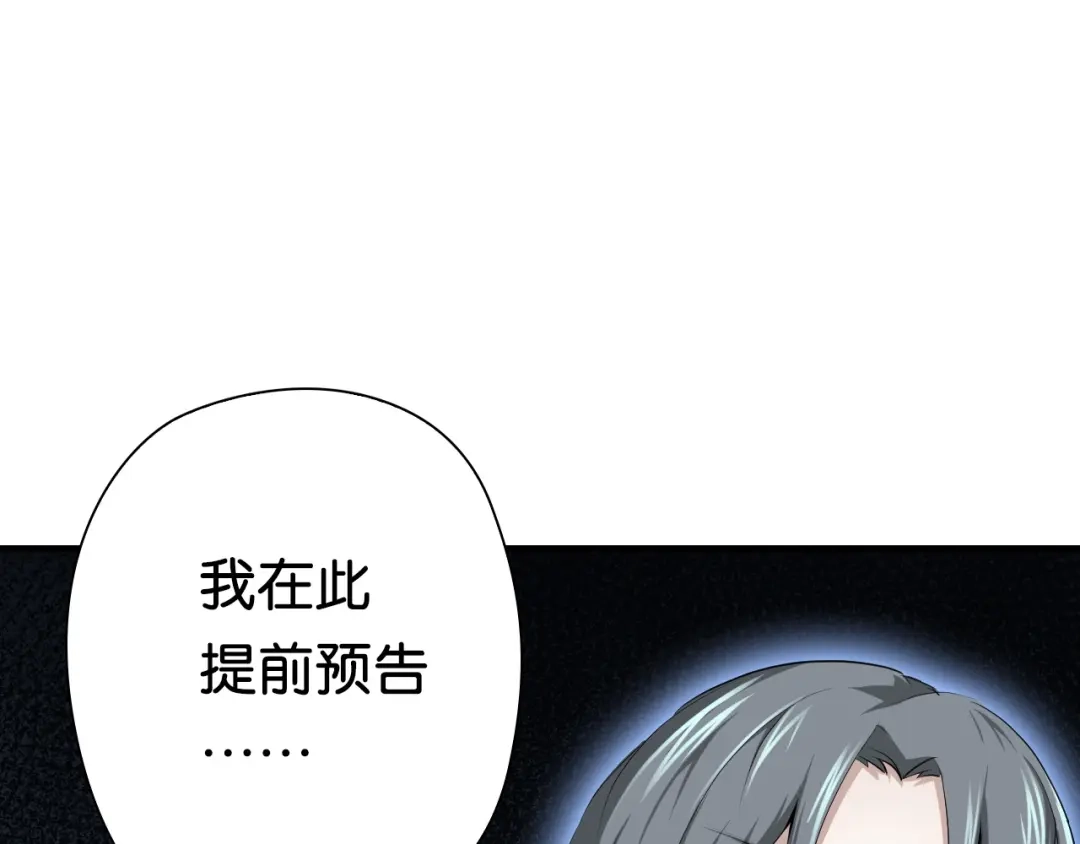 《国球之星》第14话 劣势赛场 第69页