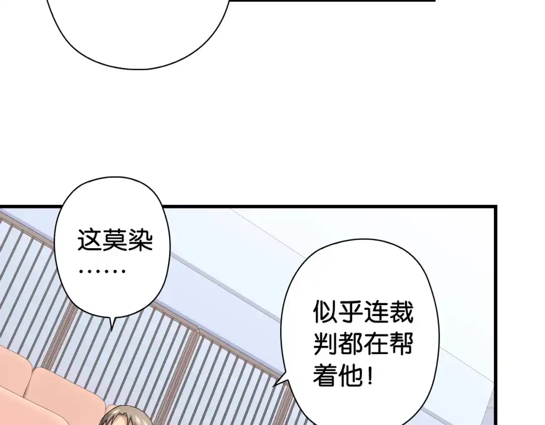 《国球之星》第14话 劣势赛场 第40页