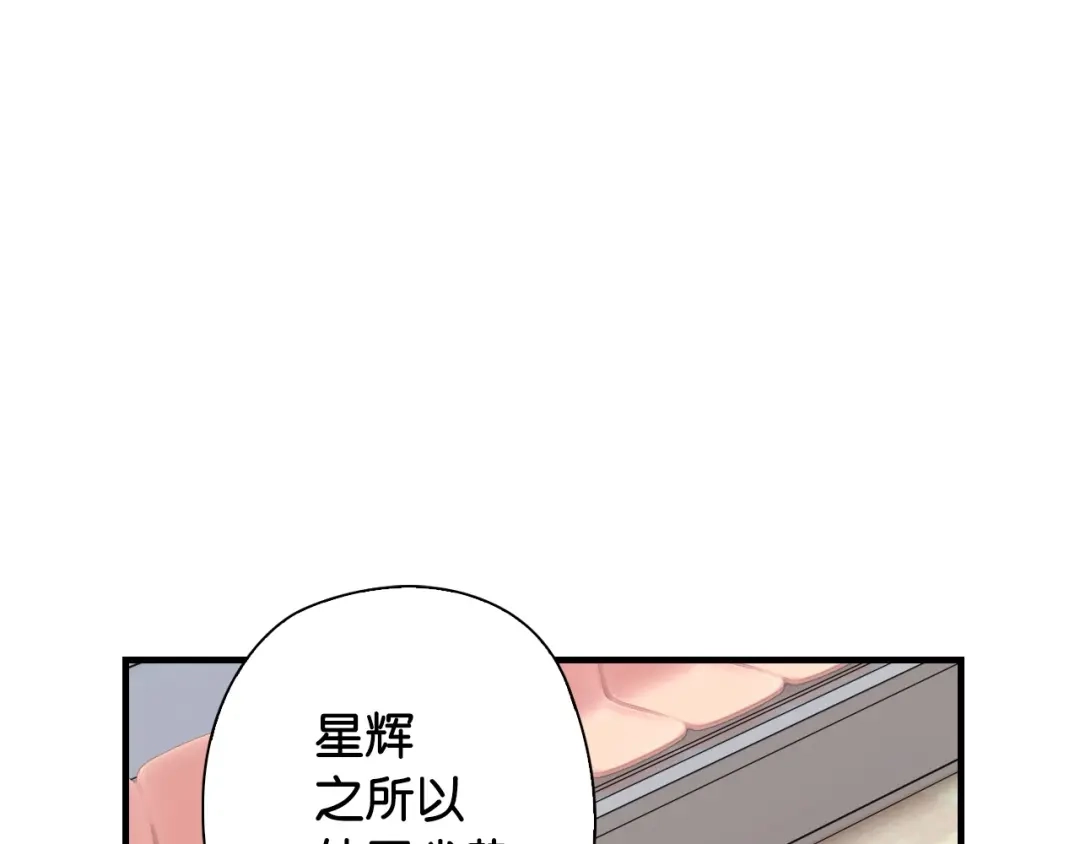 《国球之星》第14话 劣势赛场 第140页