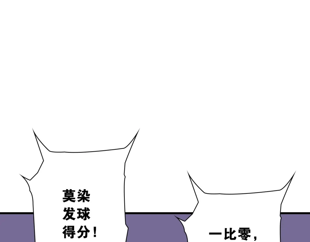 《国球之星》第14话 劣势赛场 第62页