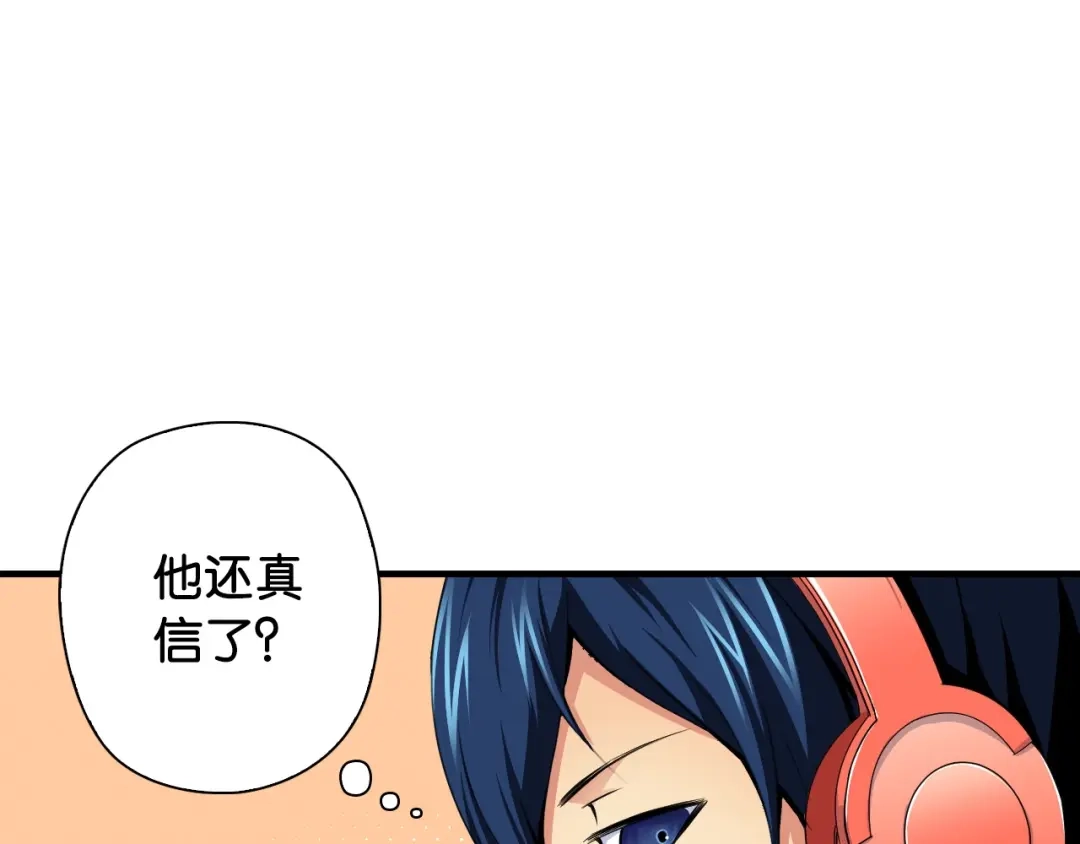 《国球之星》第14话 劣势赛场 第105页