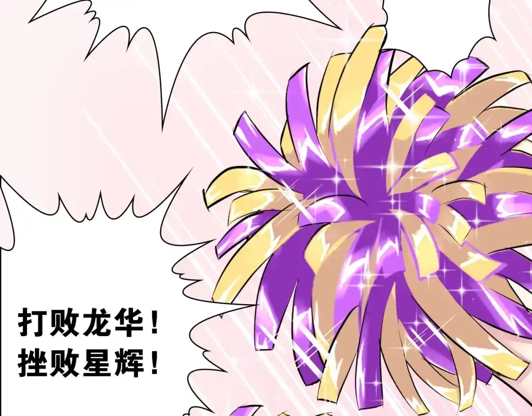 《国球之星》第14话 劣势赛场 第20页