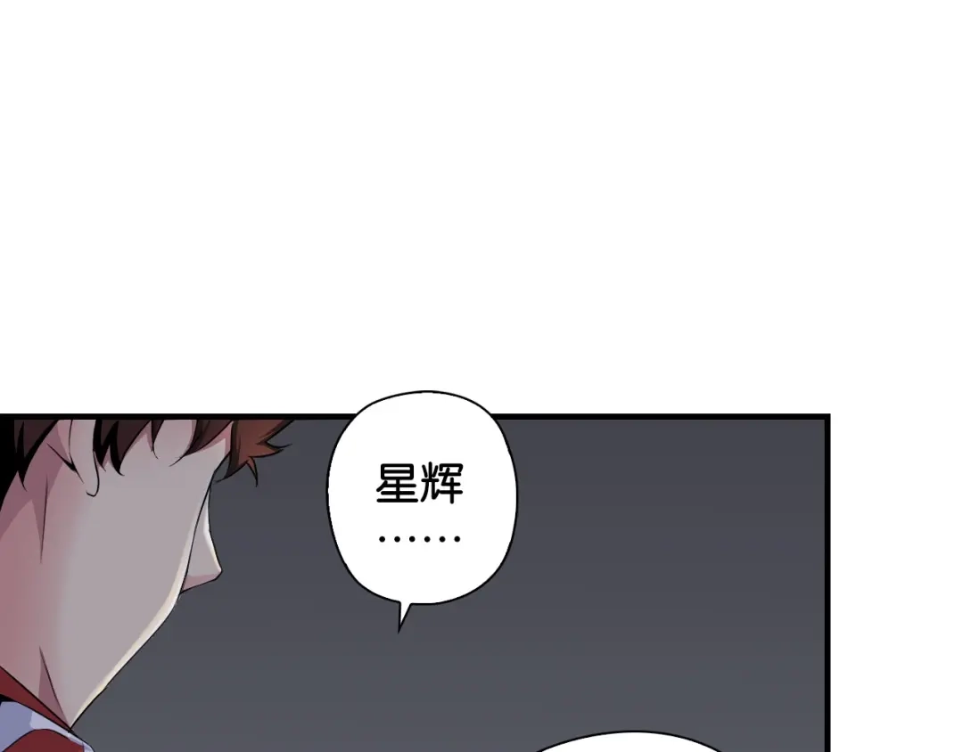 《国球之星》第14话 劣势赛场 第148页