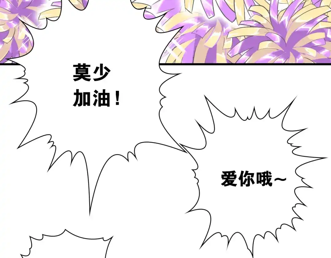 《国球之星》第14话 劣势赛场 第50页