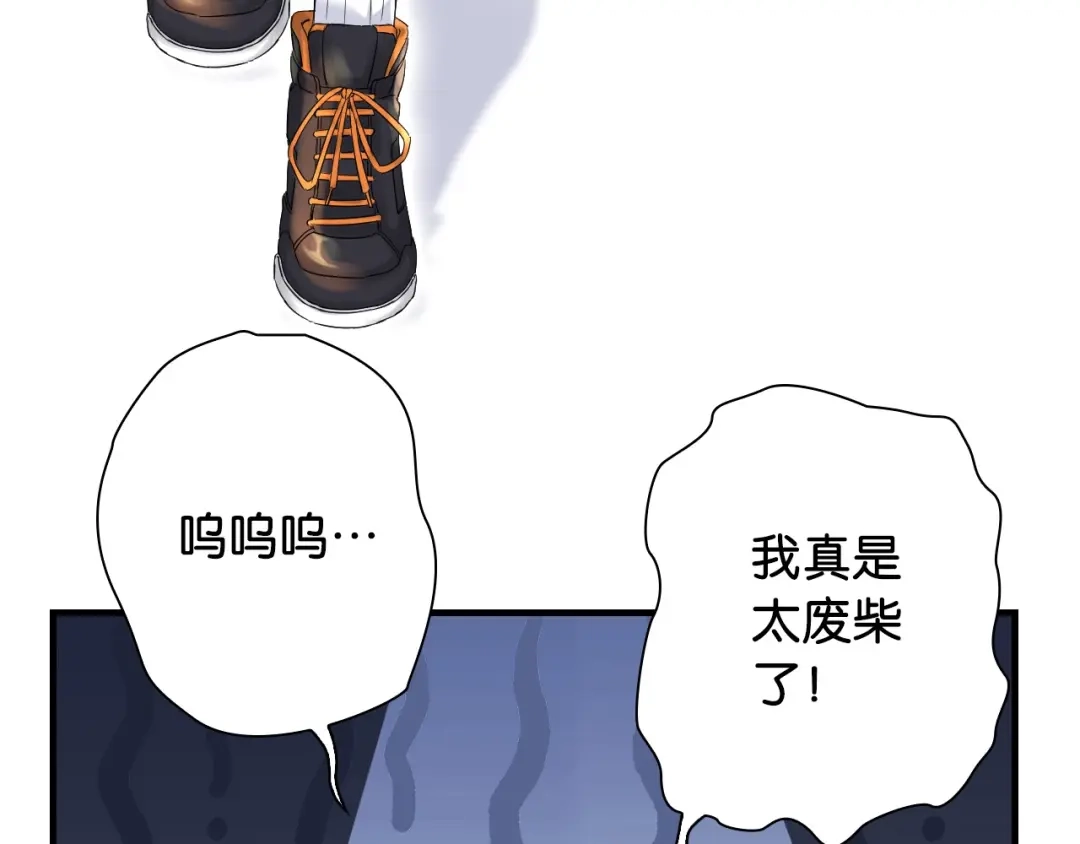 《国球之星》第14话 劣势赛场 第103页