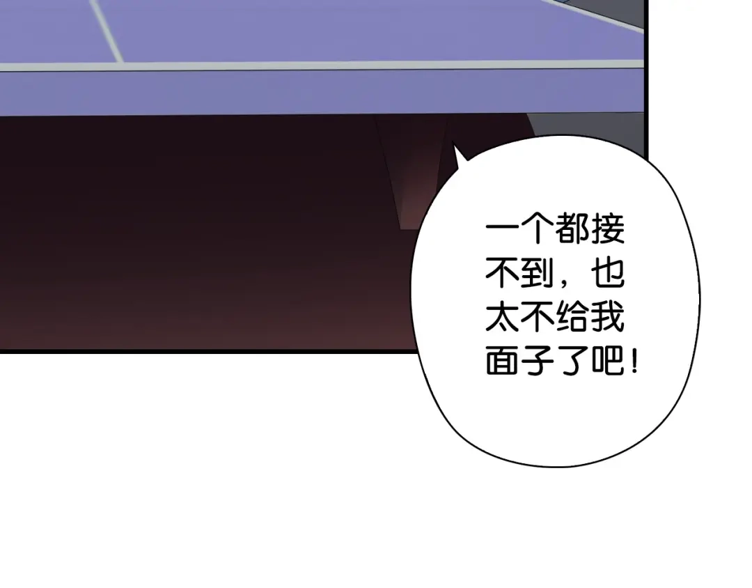《国球之星》第14话 劣势赛场 第150页