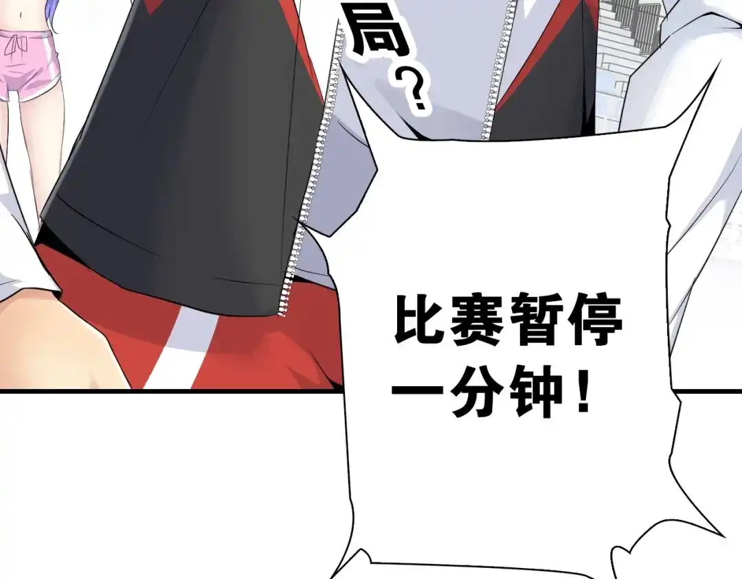 《国球之星》第14话 劣势赛场 第167页